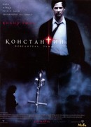Константин: Повелитель тьмы