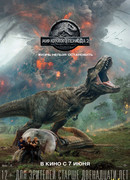 Мир юрского периода 2