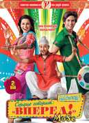 Сердце говорит: «Вперед»!