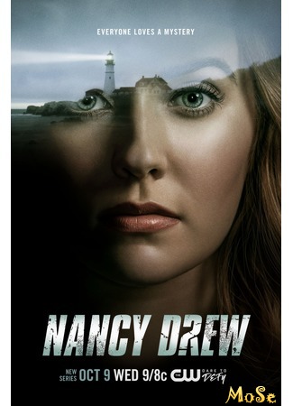 кино Нэнси Дрю (Nancy Drew) 22.08.20