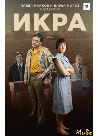 кино Икра 25.08.20