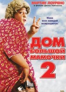 Дом большой мамочки 2