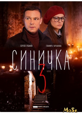 кино Синичка 28.08.20