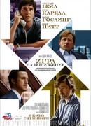 Игра на понижение