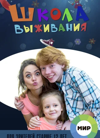 Школа выживания от одинокой женщины с тремя детьми в условиях кризиса