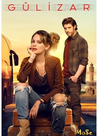 кино Гюлизар (2018) (Gulizar (2018): Gülizar (2018)) 21.09.20