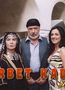 Чужая. Испытание любовью сезон 1