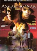 Особняк с виноградными лозами сезон 1