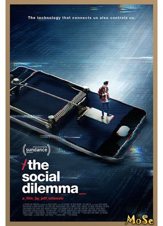 кино Социальная дилемма (The Social Dilemma) 26.09.20