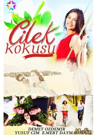кино Запах клубники (Cilek Kokusu: Çilek Kokusu) 27.09.20