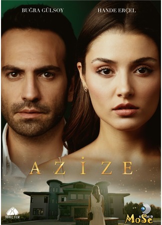 кино Азизе (Azize) 27.09.20