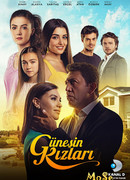 Дочери Гюнеш сезон 1