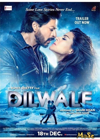 кино Влюблённые (Dilwale: दिलवाले) 27.09.20