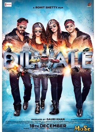кино Влюблённые (Dilwale: दिलवाले) 27.09.20
