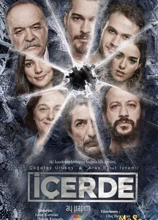 Внутри