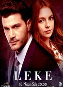 Пятно сезон 1