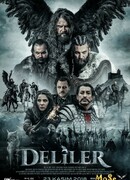 Бесстрашные