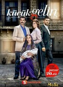 Маленькая невеста сезон 1