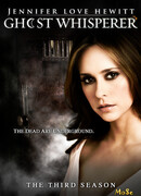 Говорящая с призраками сезон 3