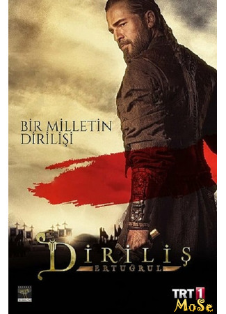 кино Воскресший Эртугрул (Dirilis: Ertugrul: Diriliş: Ertuğrul) 06.10.20