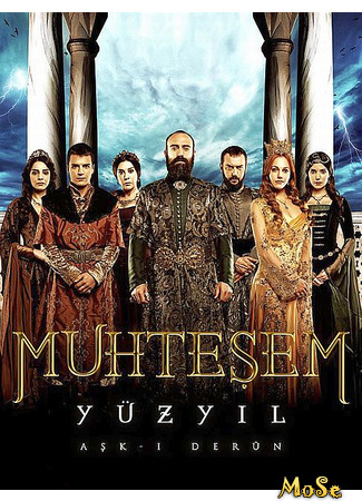 кино Великолепный век (Magnificent Century: Muhteşem Yüzyıl) 06.10.20