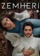 Стужа сезон 1