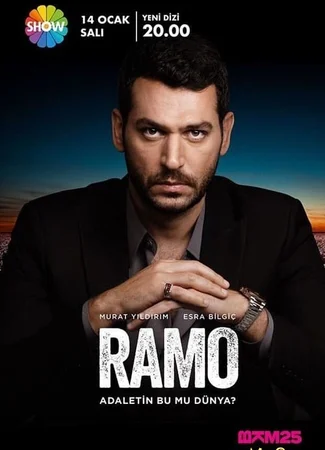 Рамо