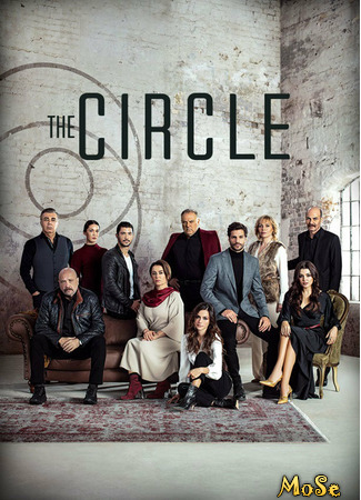 кино Кольцо (The Circle: Halka) 06.10.20