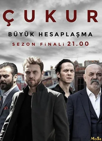 Чукур