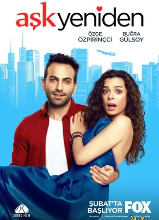 Снова любовь