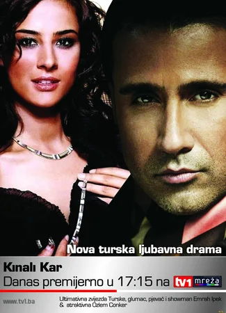 Кыналы Кар