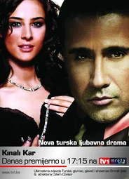 Кыналы Кар