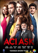 Горькая любовь (2016) сезон 1