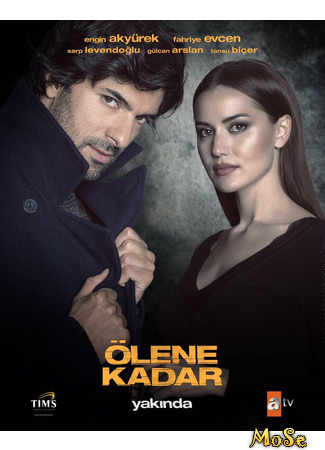кино До самой смерти (Olene Kadar: Ölene Kadar) 07.10.20