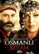 Однажды в Османской империи: Смута сезон 1