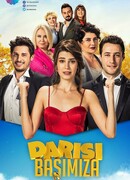 Очередь за нами сезон 1