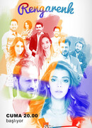 Красочный сезон 1