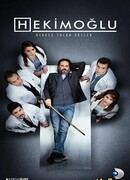 Доктор Хаос сезон 1