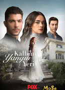 Огонь в моем сердце сезон 1