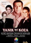 Тлеющий кокон сезон 1