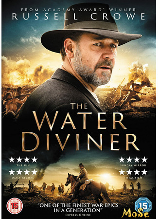 кино Искатель воды (The Water Diviner) 07.10.20