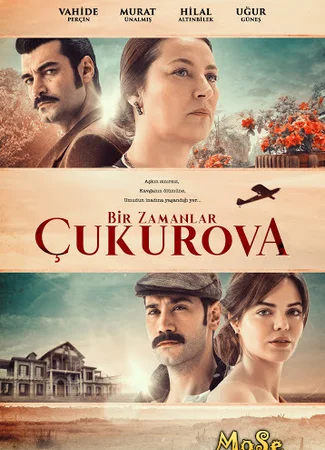 Однажды в Чукурова