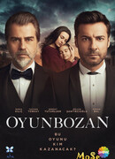 Портящий игру сезон 1