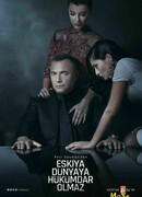 Мафия не может править миром сезон 1