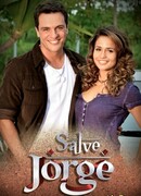 Спаси меня, Святой Георгий