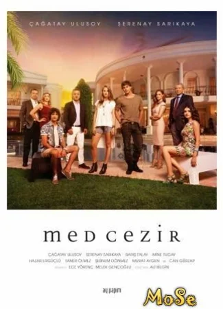 Прилив