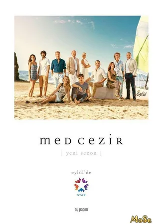 Прилив