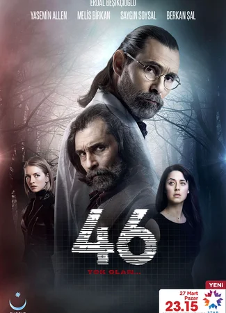 46 Исчезнувших