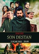 Последняя история сезон 1