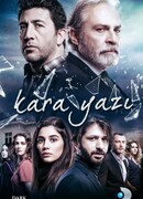 Несчастная судьба